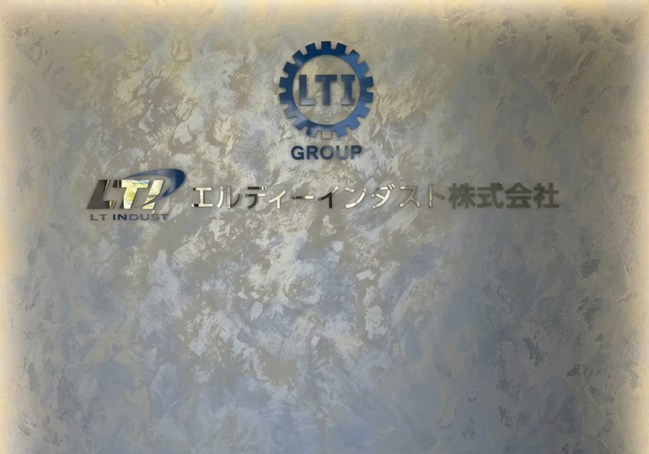 三重県 鈴鹿市 塗床工事 防蝕工事 樹脂ランニング工事 コンクリート防蝕 各種薬品タンク 工場床面 防水工事 止水工事 表面保護 剝落防止工事 塗装工事
